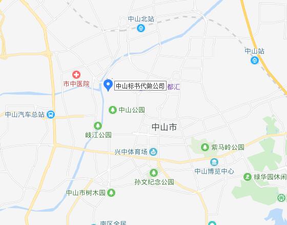 中山标书代做公司